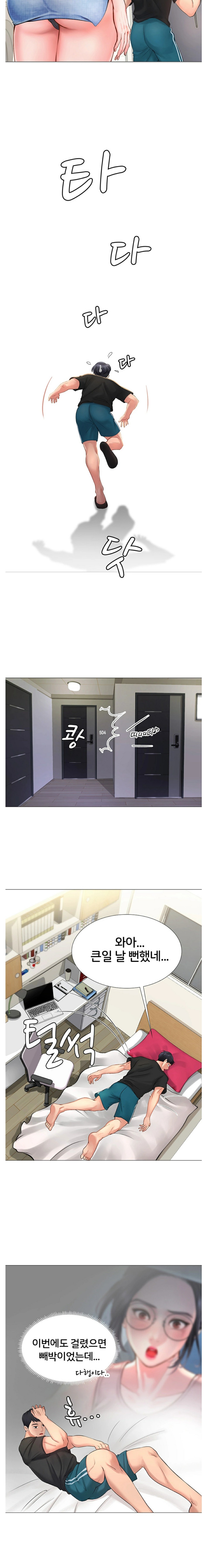 Should I Study at Noryangjin? Raw Chapter 3 Page 7
