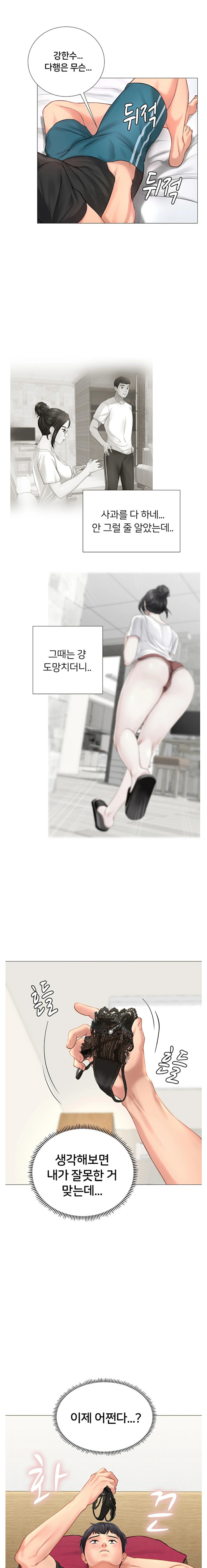 Should I Study at Noryangjin? Raw Chapter 3 Page 8