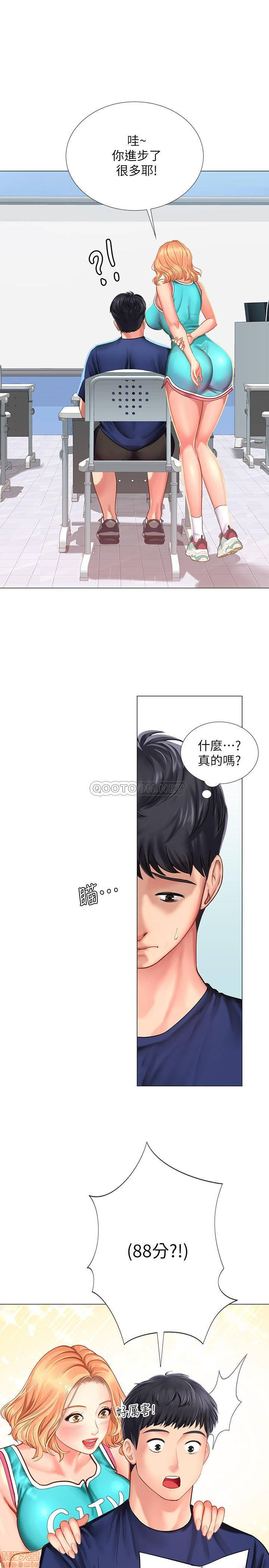Should I Study at Noryangjin? Raw Chapter 30 Page 1