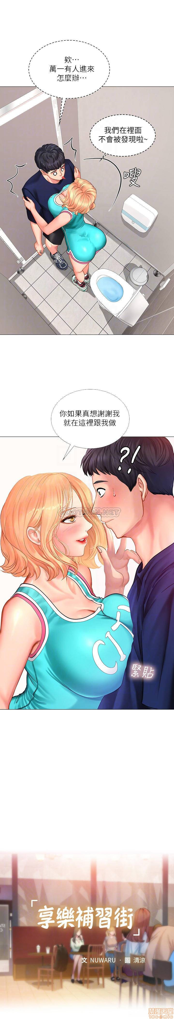 Should I Study at Noryangjin? Raw Chapter 30 Page 10