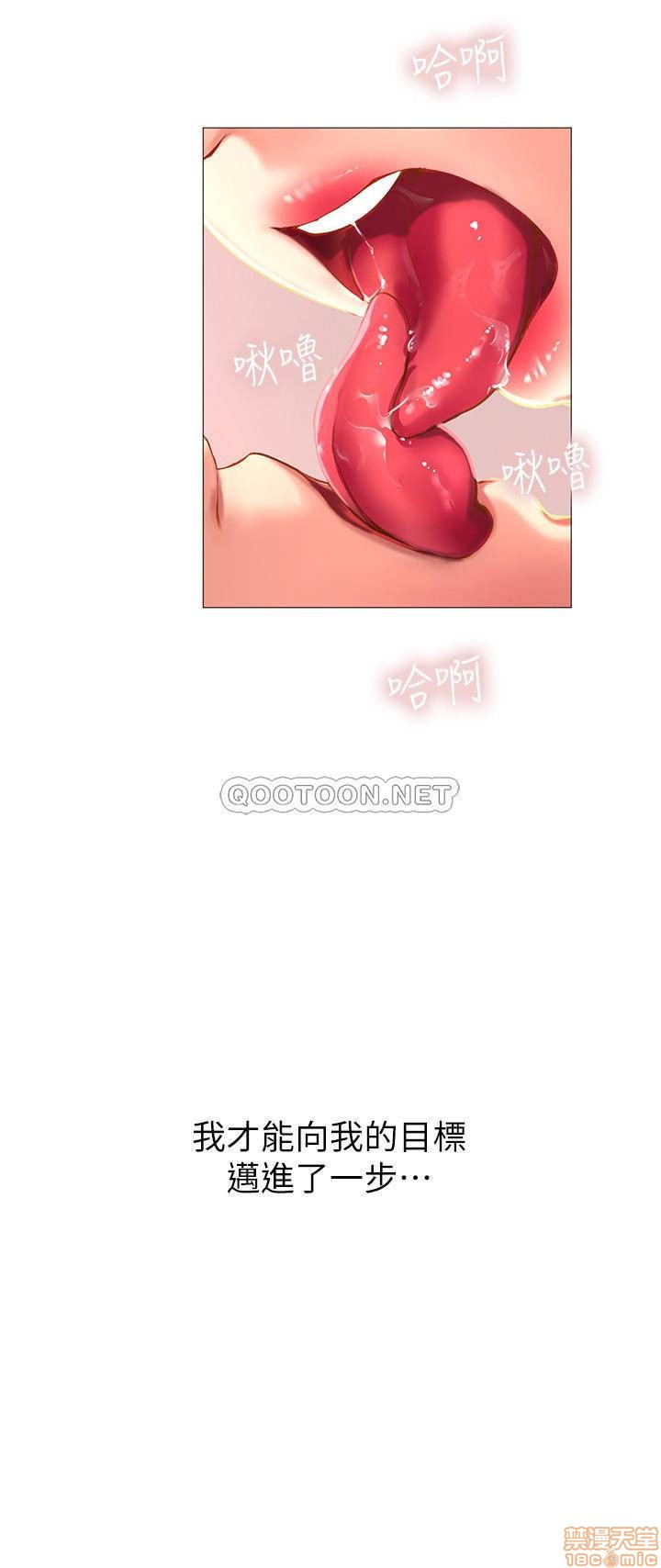 Should I Study at Noryangjin? Raw Chapter 30 Page 13