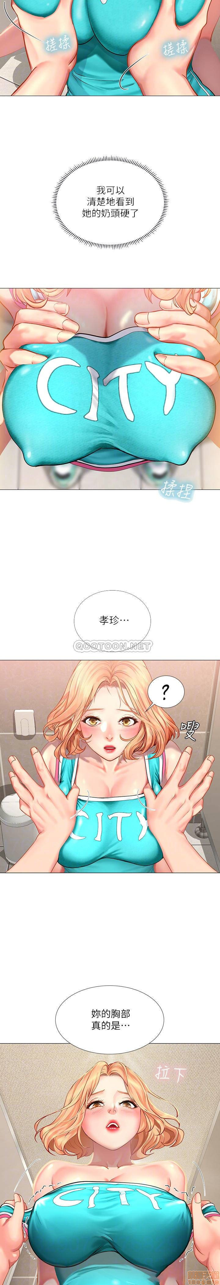 Should I Study at Noryangjin? Raw Chapter 30 Page 16