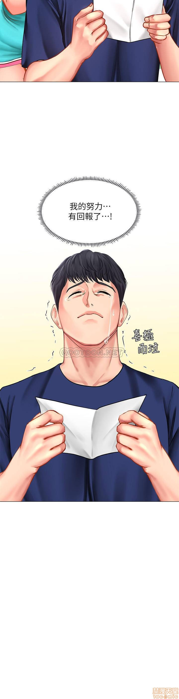 Should I Study at Noryangjin? Raw Chapter 30 Page 2