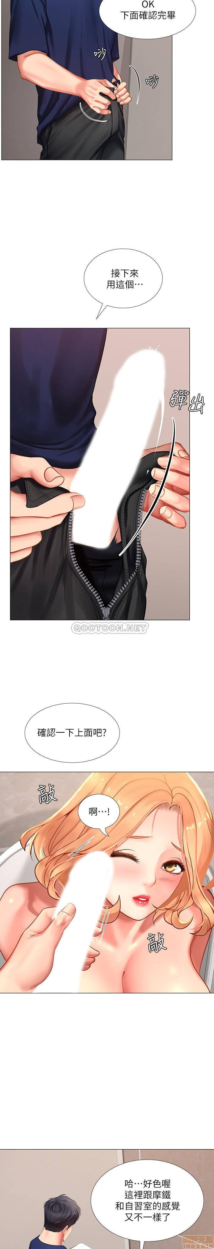 Should I Study at Noryangjin? Raw Chapter 30 Page 23