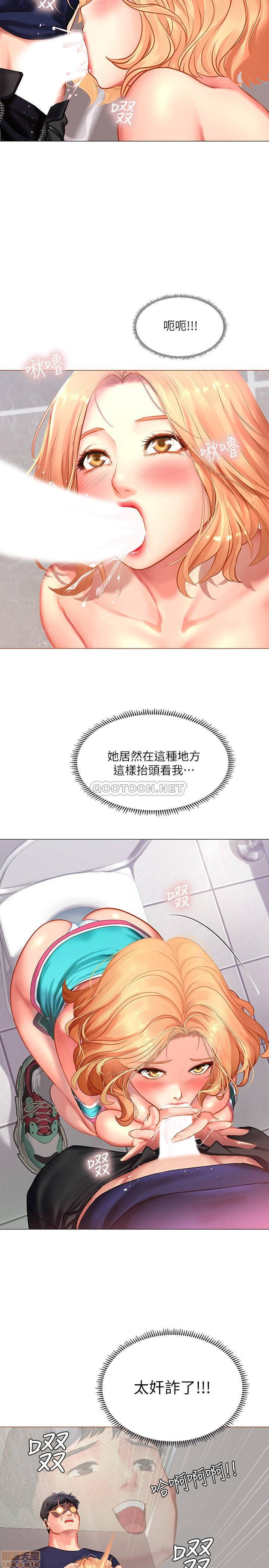Should I Study at Noryangjin? Raw Chapter 30 Page 27