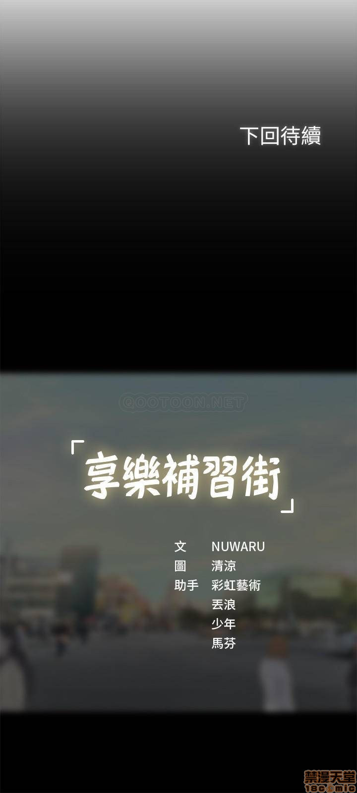Should I Study at Noryangjin? Raw Chapter 30 Page 32