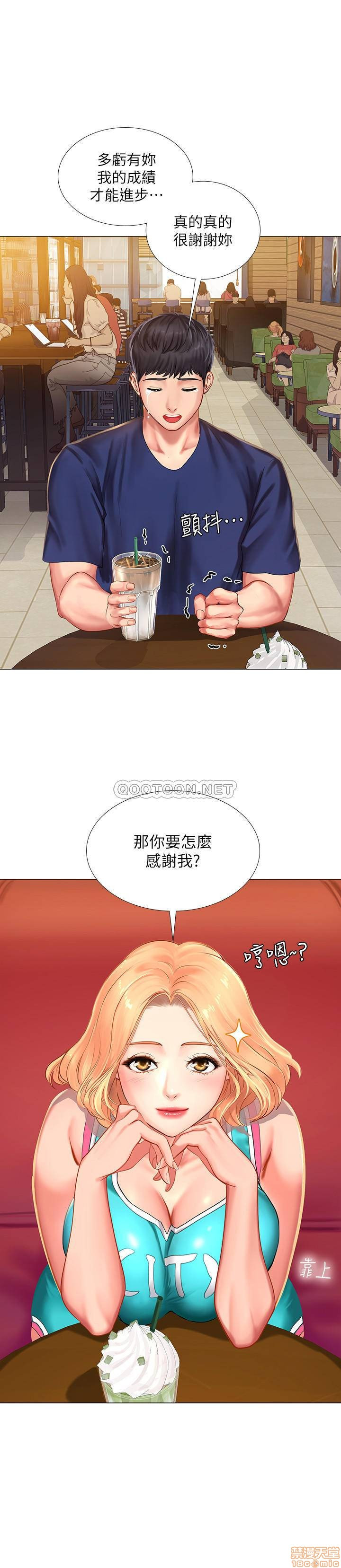 Should I Study at Noryangjin? Raw Chapter 30 Page 5