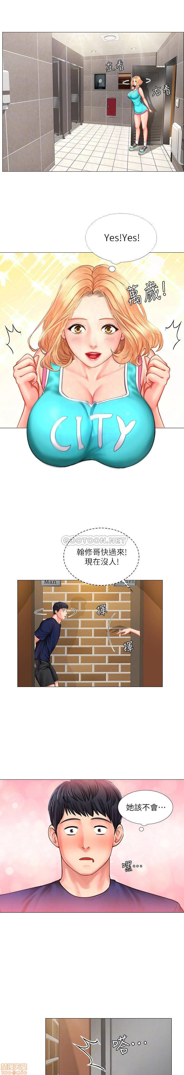 Should I Study at Noryangjin? Raw Chapter 30 Page 8