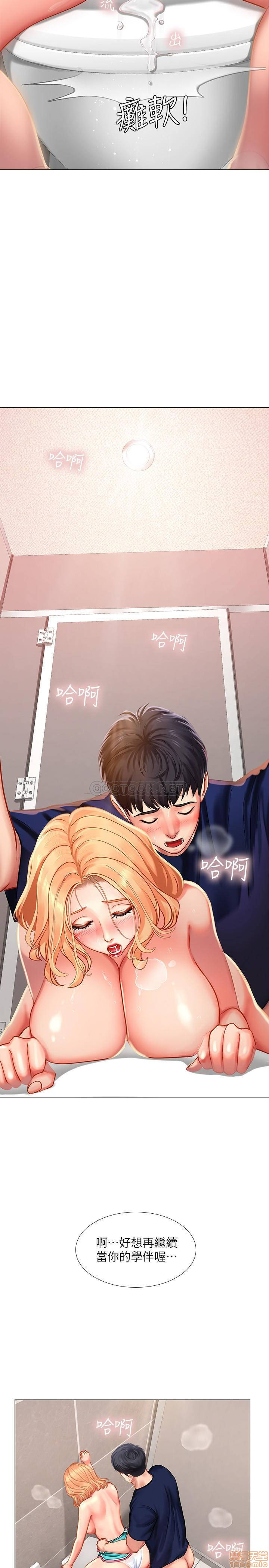 Should I Study at Noryangjin? Raw Chapter 31 Page 17