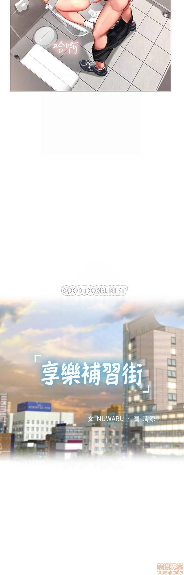 Should I Study at Noryangjin? Raw Chapter 31 Page 18