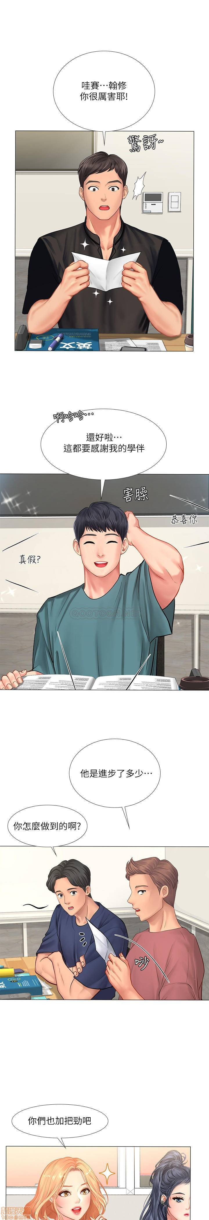 Should I Study at Noryangjin? Raw Chapter 31 Page 19