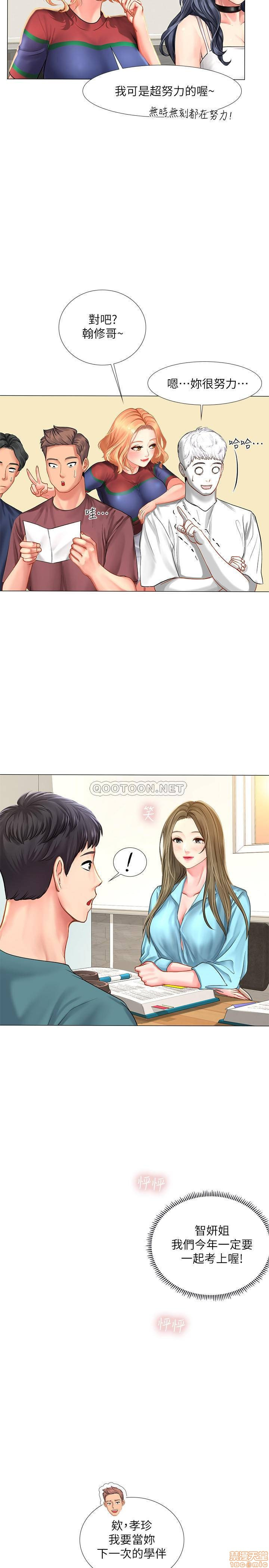 Should I Study at Noryangjin? Raw Chapter 31 Page 20