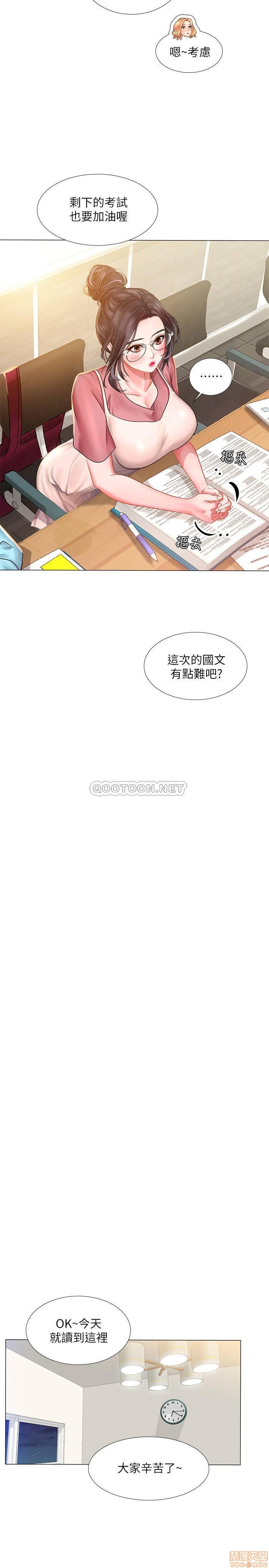 Should I Study at Noryangjin? Raw Chapter 31 Page 21