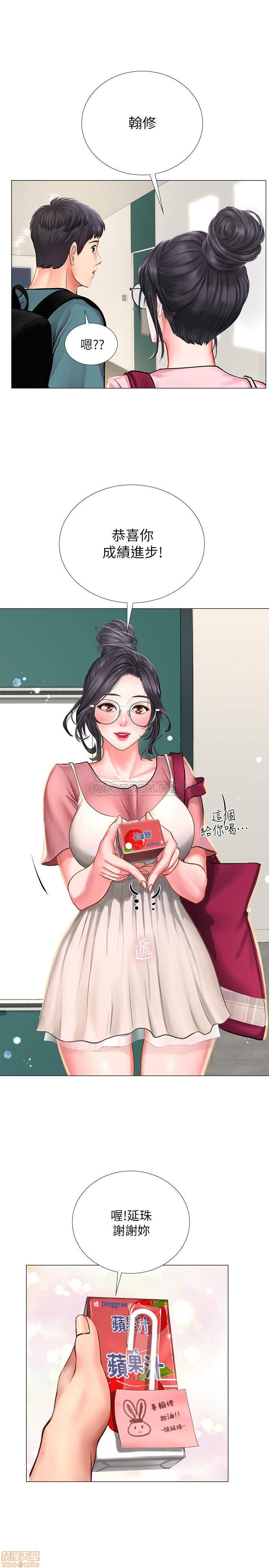 Should I Study at Noryangjin? Raw Chapter 31 Page 23