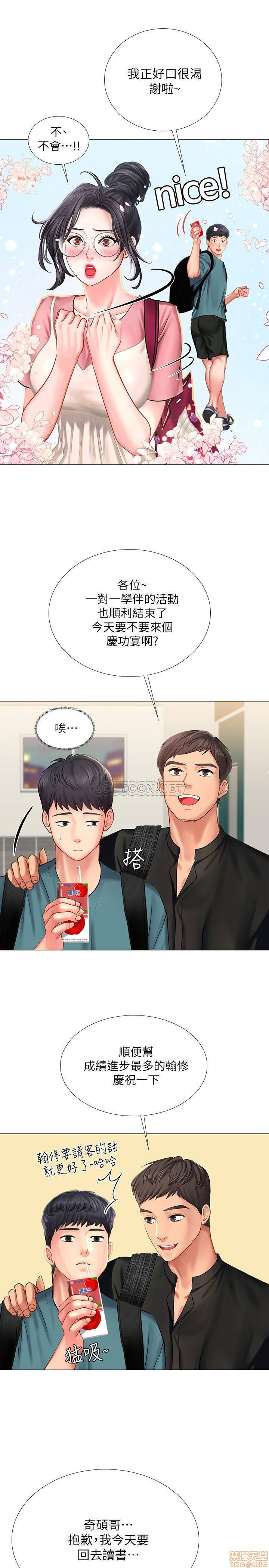 Should I Study at Noryangjin? Raw Chapter 31 Page 24