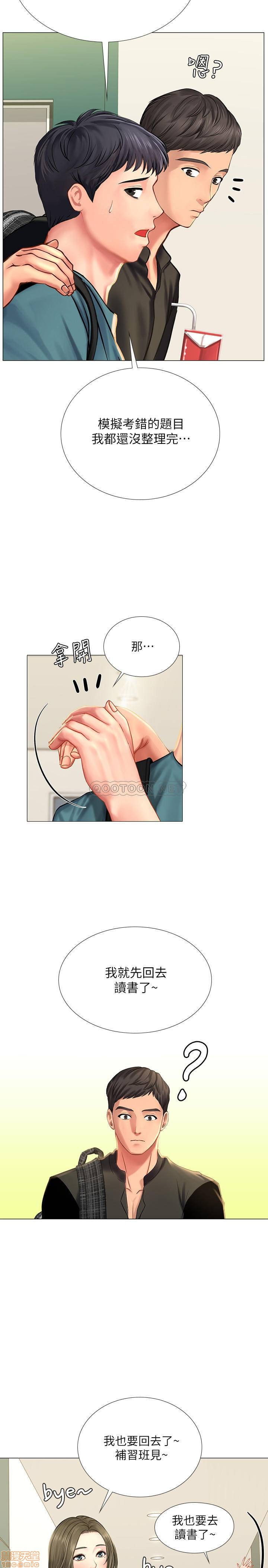 Should I Study at Noryangjin? Raw Chapter 31 Page 25