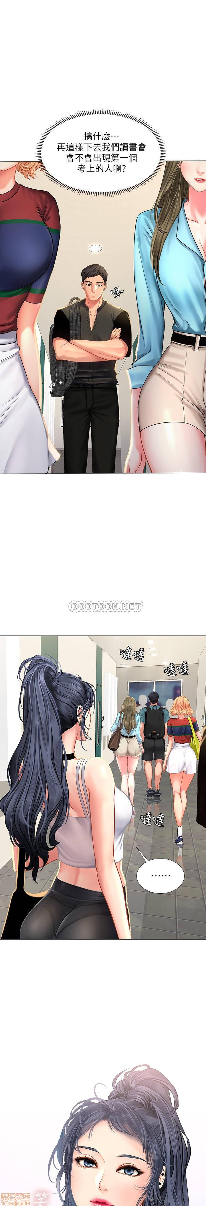 Should I Study at Noryangjin? Raw Chapter 31 Page 27