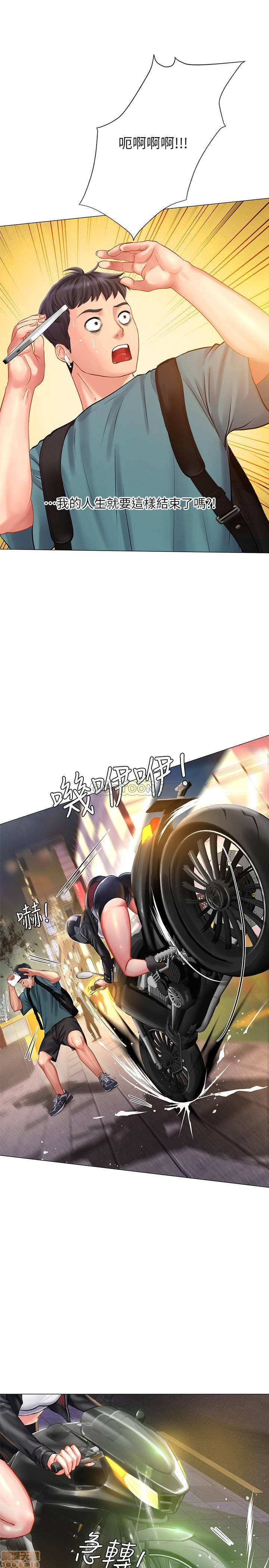 Should I Study at Noryangjin? Raw Chapter 31 Page 31