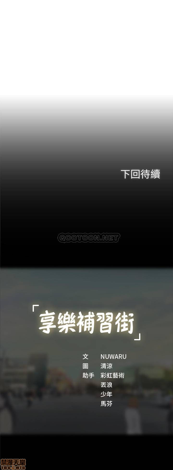 Should I Study at Noryangjin? Raw Chapter 31 Page 35