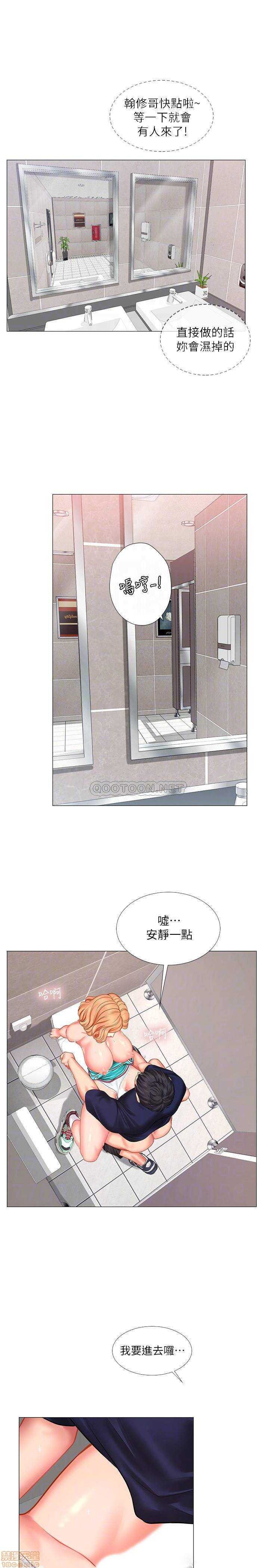 Should I Study at Noryangjin? Raw Chapter 31 Page 4