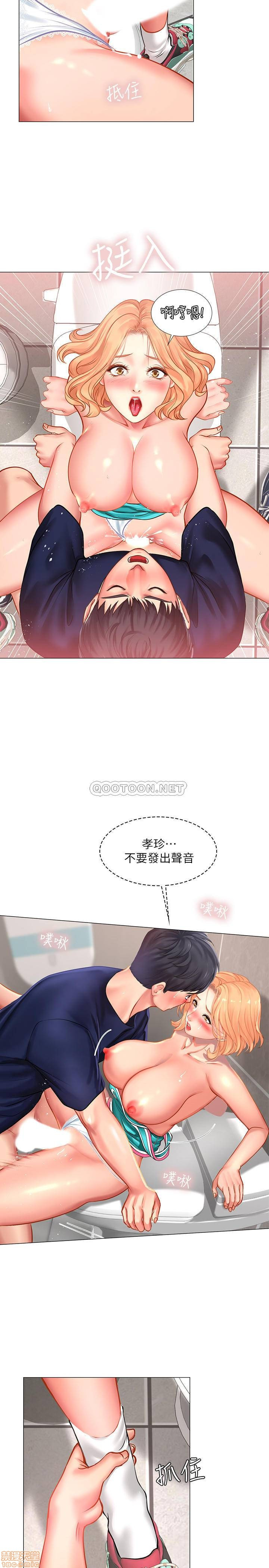 Should I Study at Noryangjin? Raw Chapter 31 Page 5