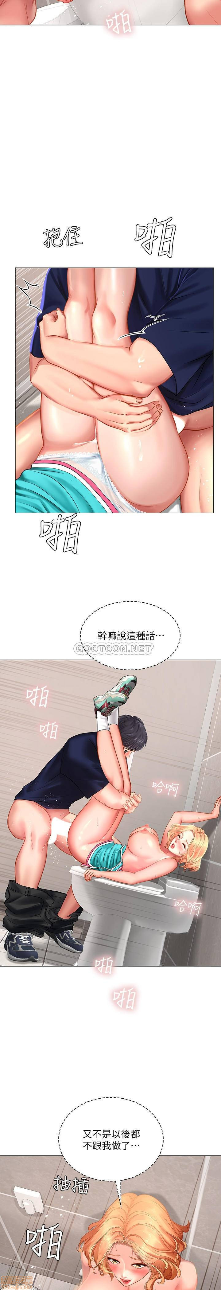 Should I Study at Noryangjin? Raw Chapter 31 Page 9