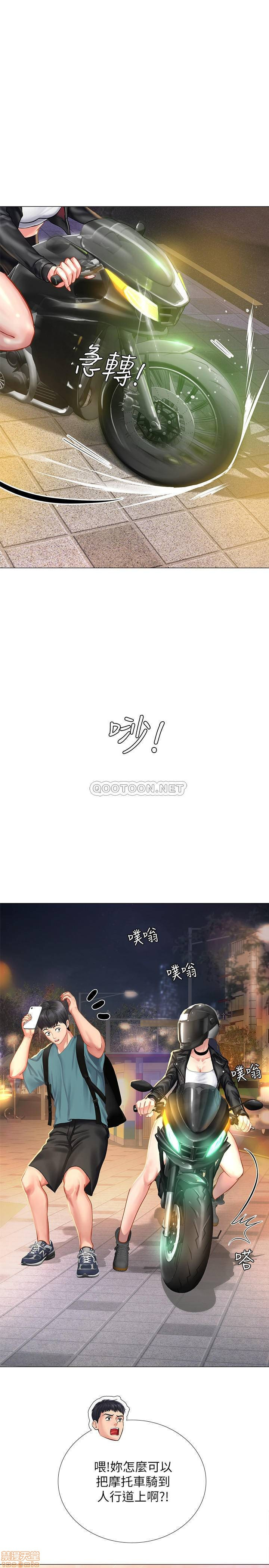 Should I Study at Noryangjin? Raw Chapter 32 Page 1