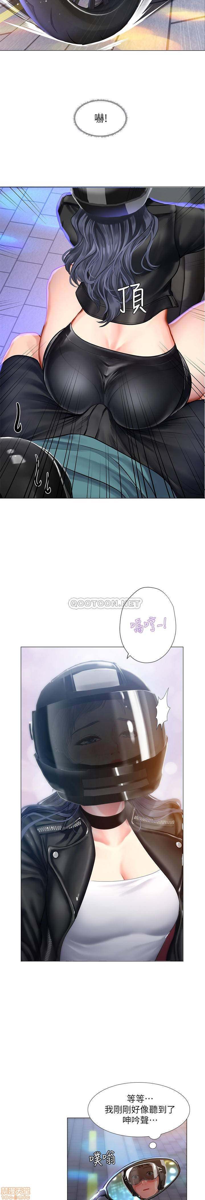 Should I Study at Noryangjin? Raw Chapter 32 Page 13
