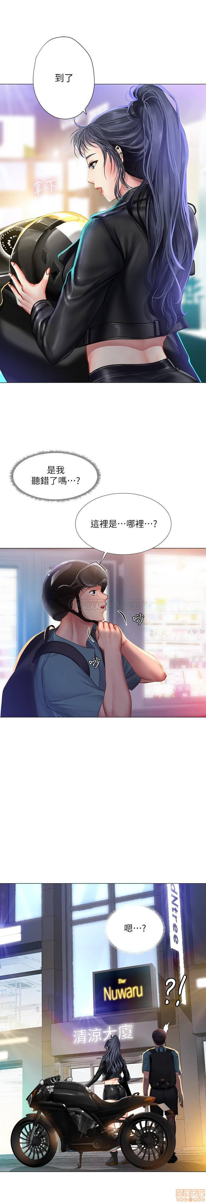 Should I Study at Noryangjin? Raw Chapter 32 Page 15