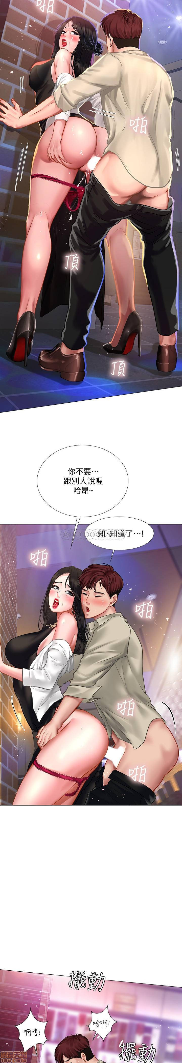 Should I Study at Noryangjin? Raw Chapter 32 Page 17