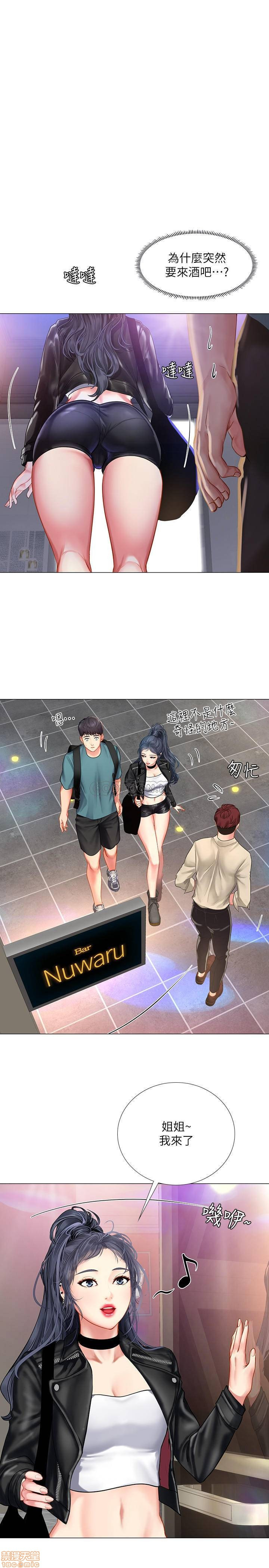 Should I Study at Noryangjin? Raw Chapter 32 Page 19