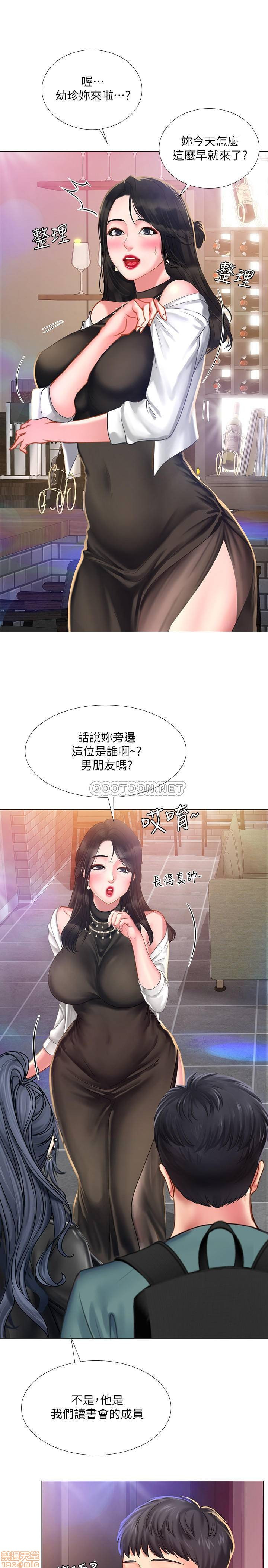 Should I Study at Noryangjin? Raw Chapter 32 Page 20