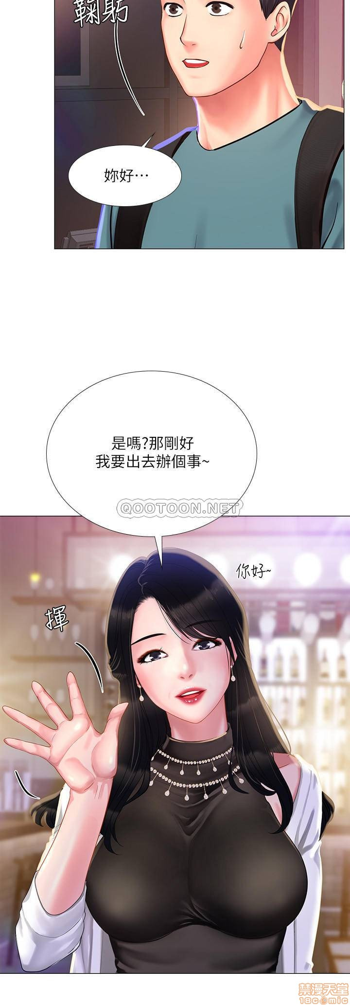 Should I Study at Noryangjin? Raw Chapter 32 Page 21