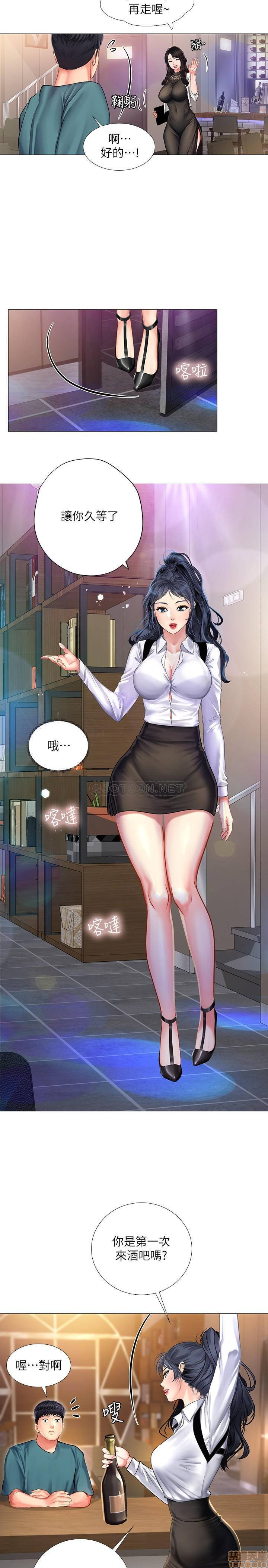 Should I Study at Noryangjin? Raw Chapter 32 Page 23