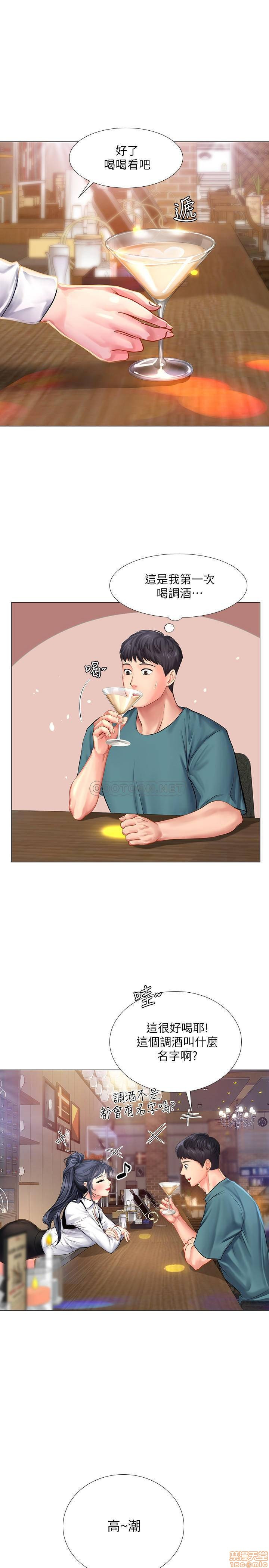 Should I Study at Noryangjin? Raw Chapter 32 Page 26