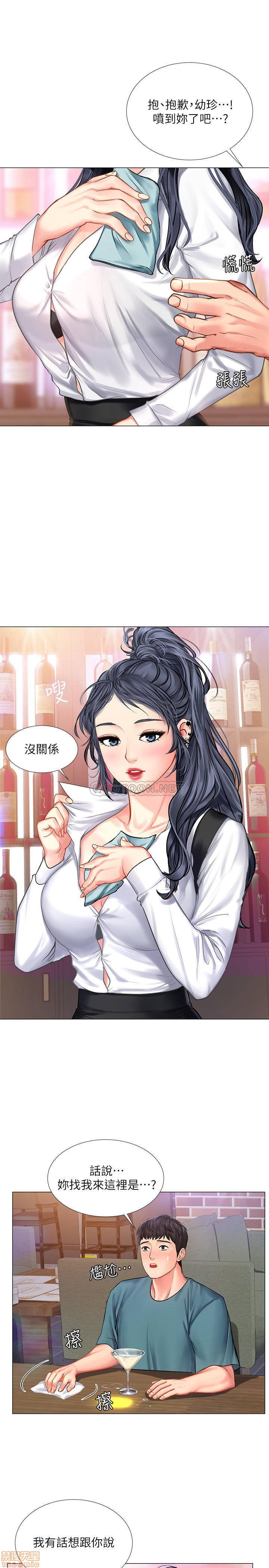 Should I Study at Noryangjin? Raw Chapter 32 Page 28