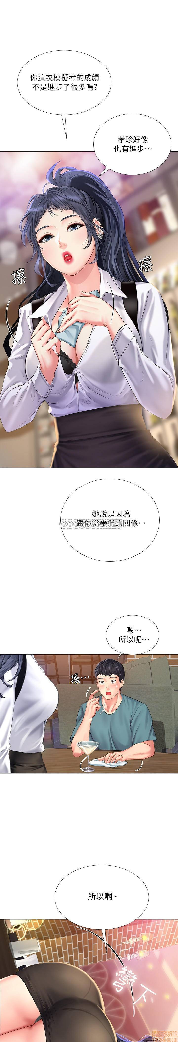 Should I Study at Noryangjin? Raw Chapter 32 Page 30