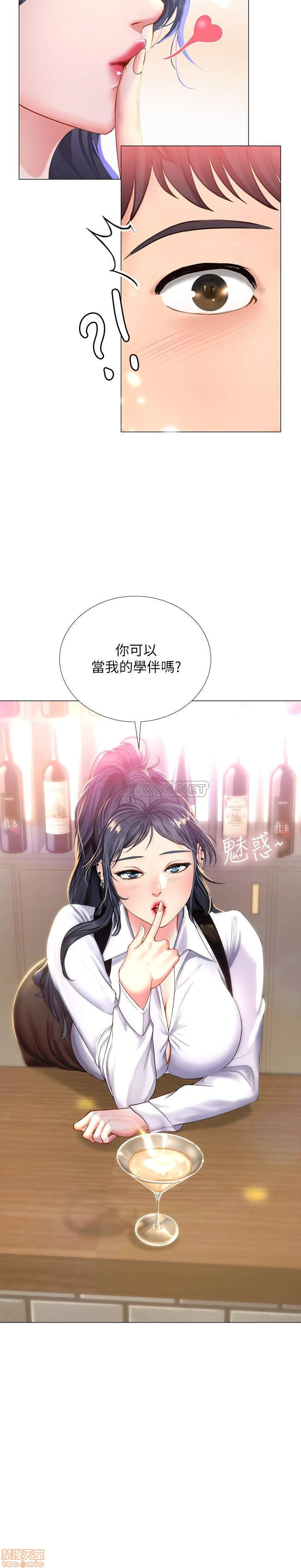 Should I Study at Noryangjin? Raw Chapter 32 Page 32