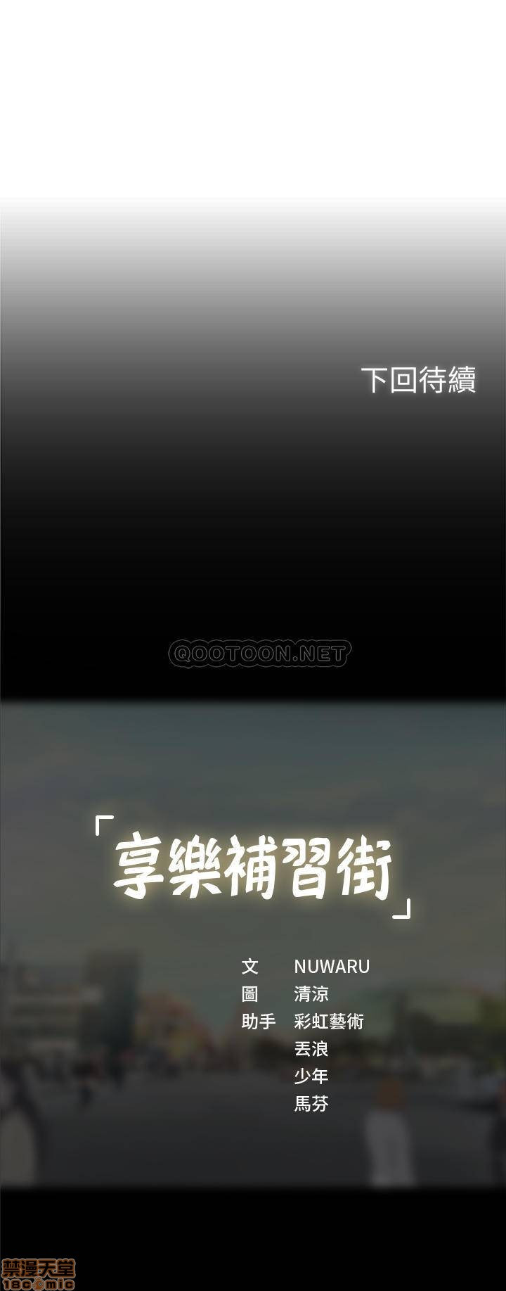 Should I Study at Noryangjin? Raw Chapter 32 Page 33