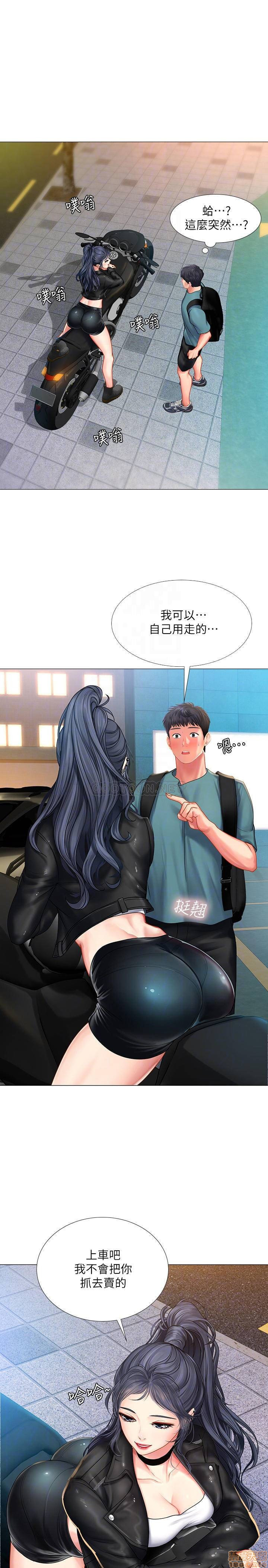 Should I Study at Noryangjin? Raw Chapter 32 Page 4