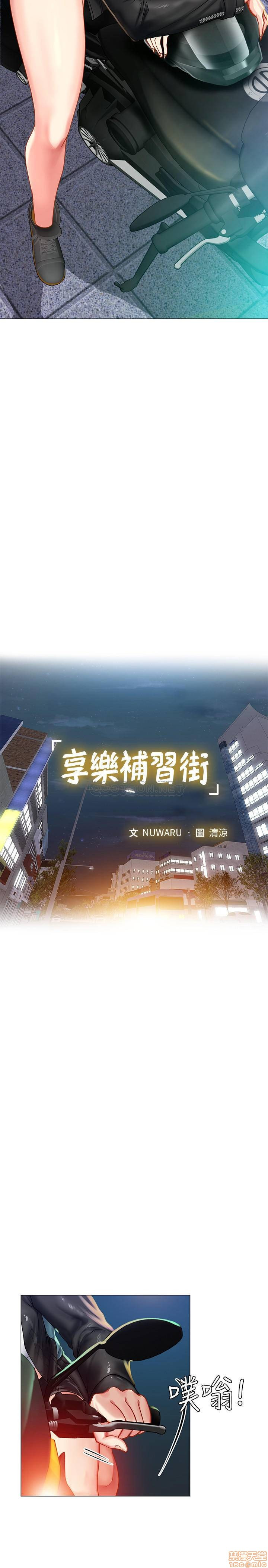 Should I Study at Noryangjin? Raw Chapter 32 Page 5