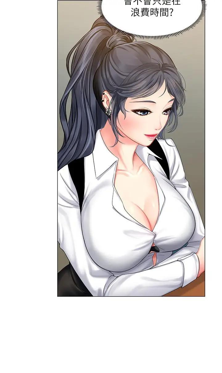 Should I Study at Noryangjin? Raw Chapter 33 Page 22