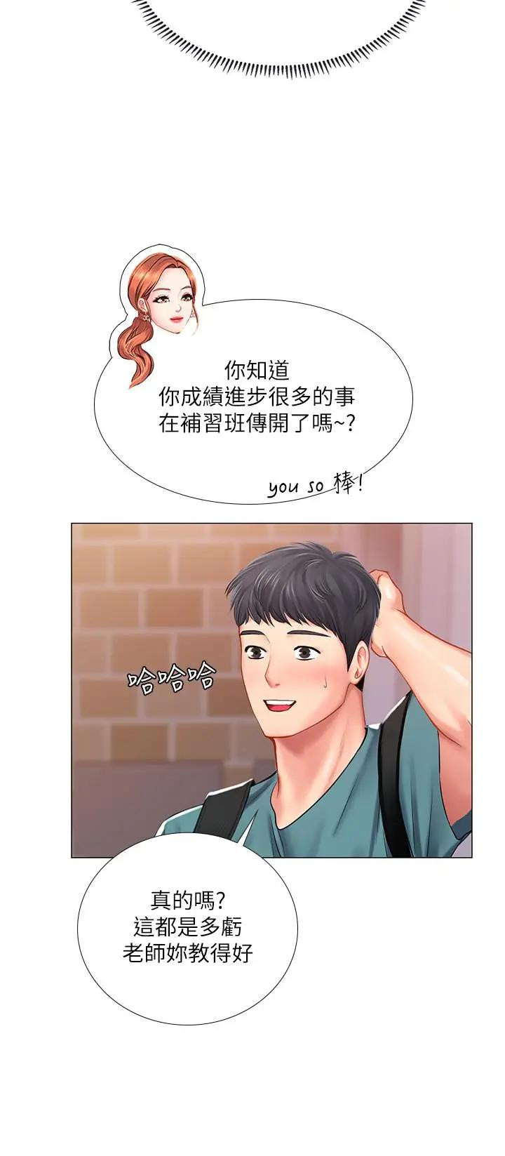 Should I Study at Noryangjin? Raw Chapter 33 Page 29