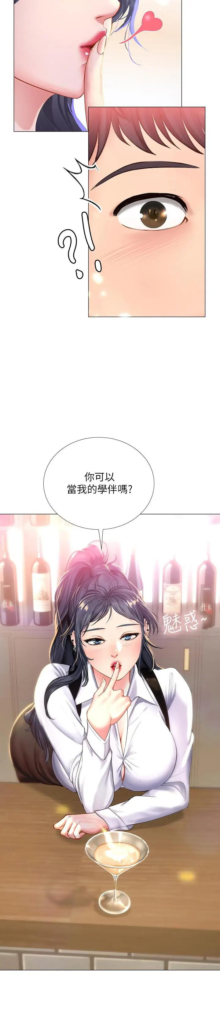 Should I Study at Noryangjin? Raw Chapter 33 Page 3