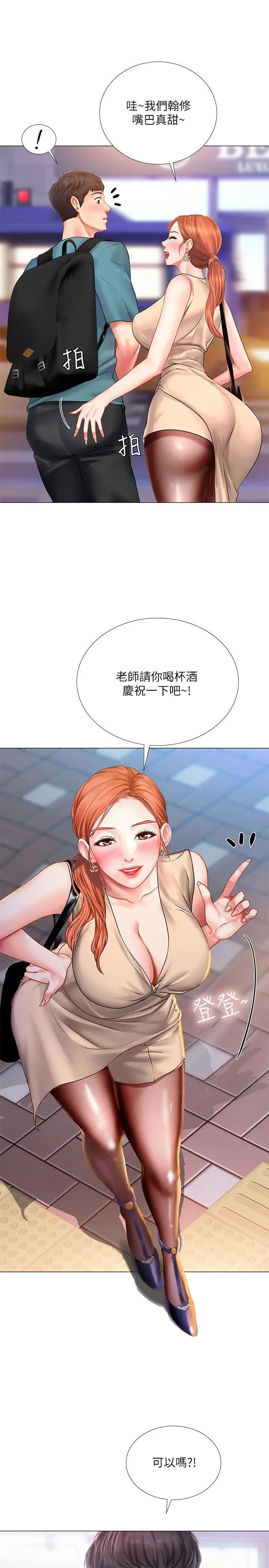 Should I Study at Noryangjin? Raw Chapter 33 Page 30
