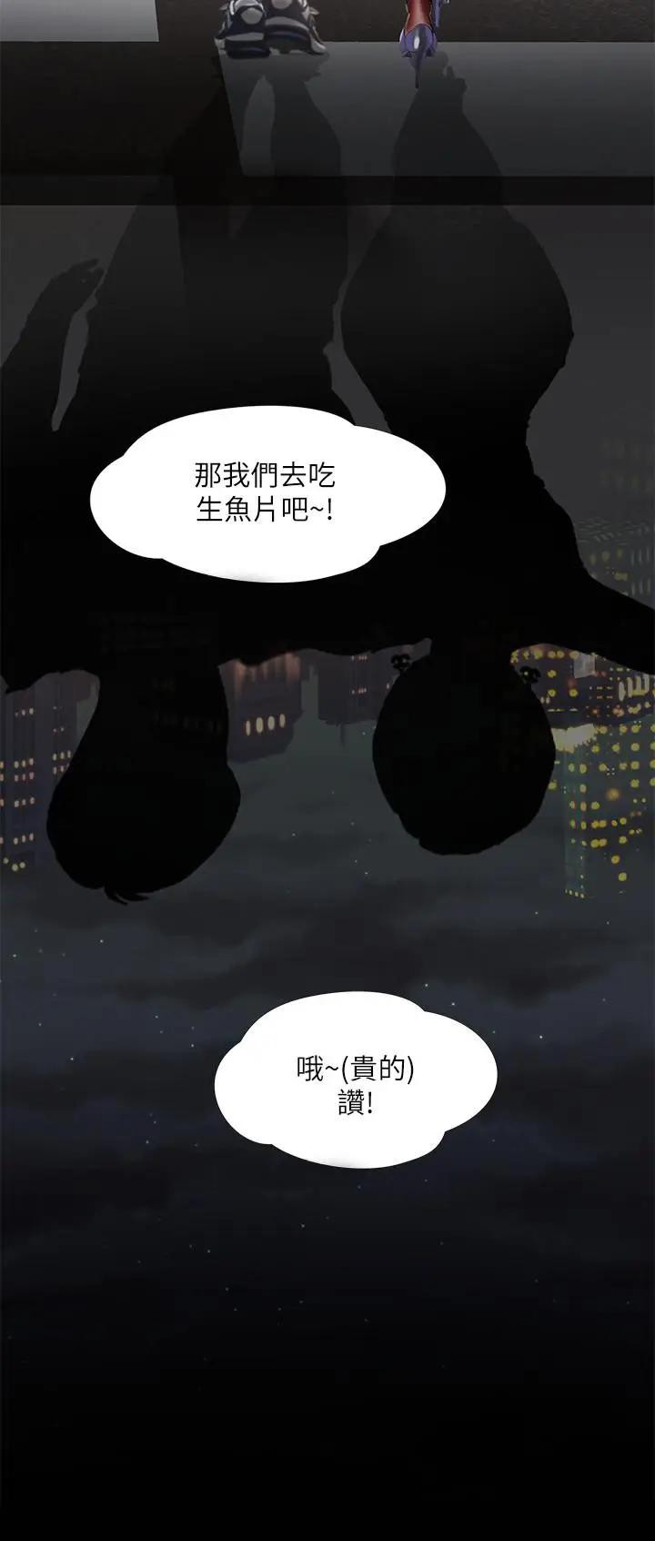 Should I Study at Noryangjin? Raw Chapter 33 Page 33