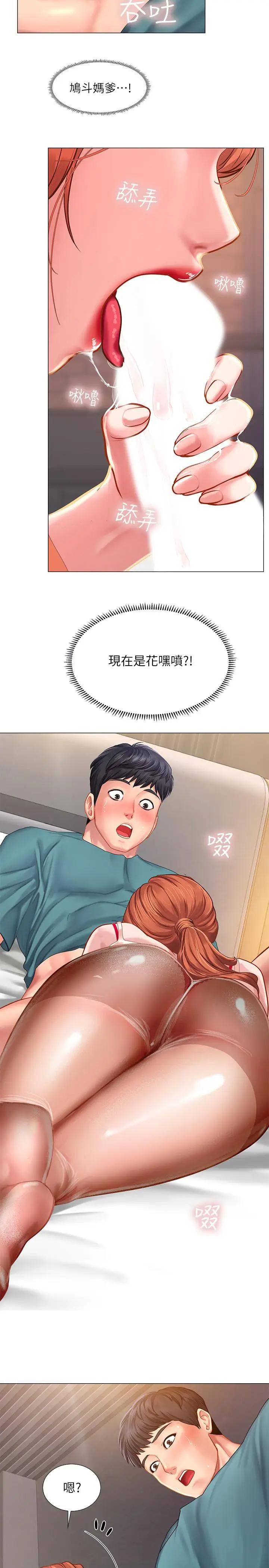 Should I Study at Noryangjin? Raw Chapter 33 Page 36