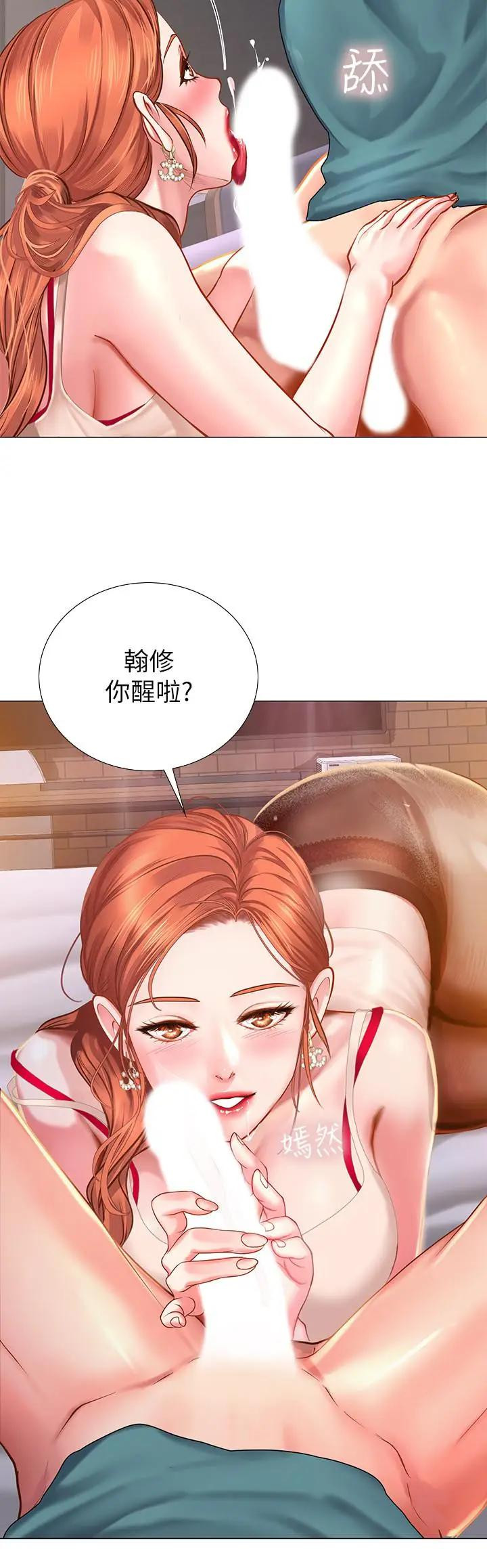 Should I Study at Noryangjin? Raw Chapter 33 Page 37