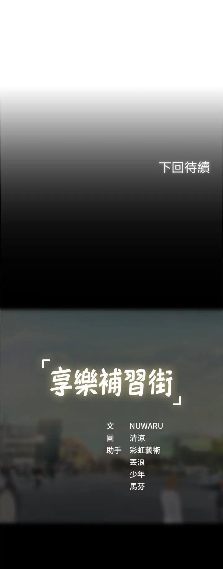 Should I Study at Noryangjin? Raw Chapter 33 Page 38
