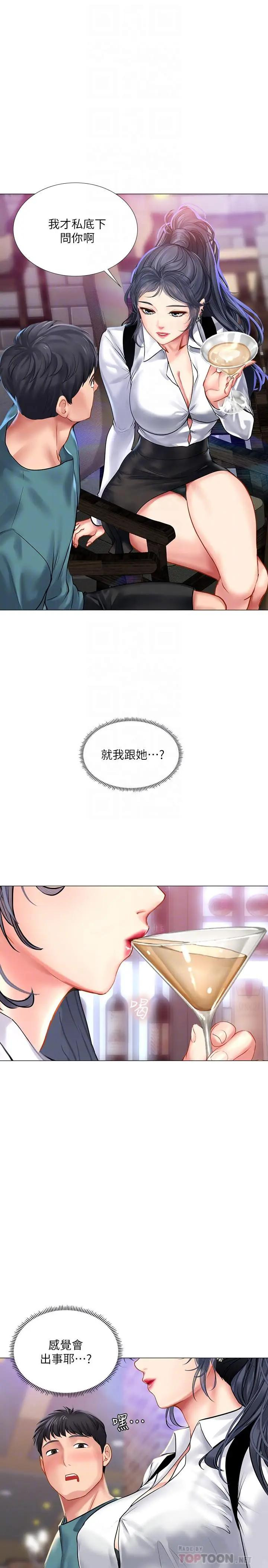 Should I Study at Noryangjin? Raw Chapter 33 Page 6